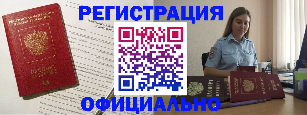 временная регистрация в Кондрово