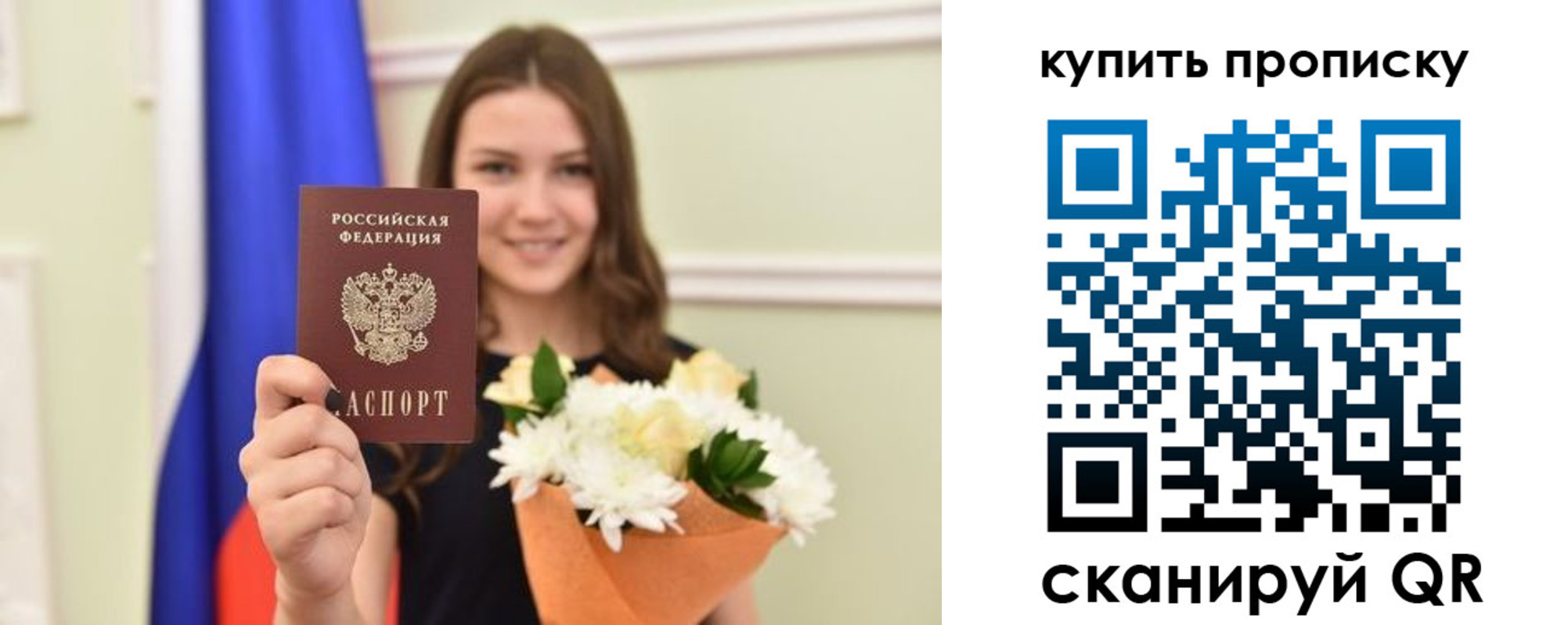 прописка штамп в Кондрово