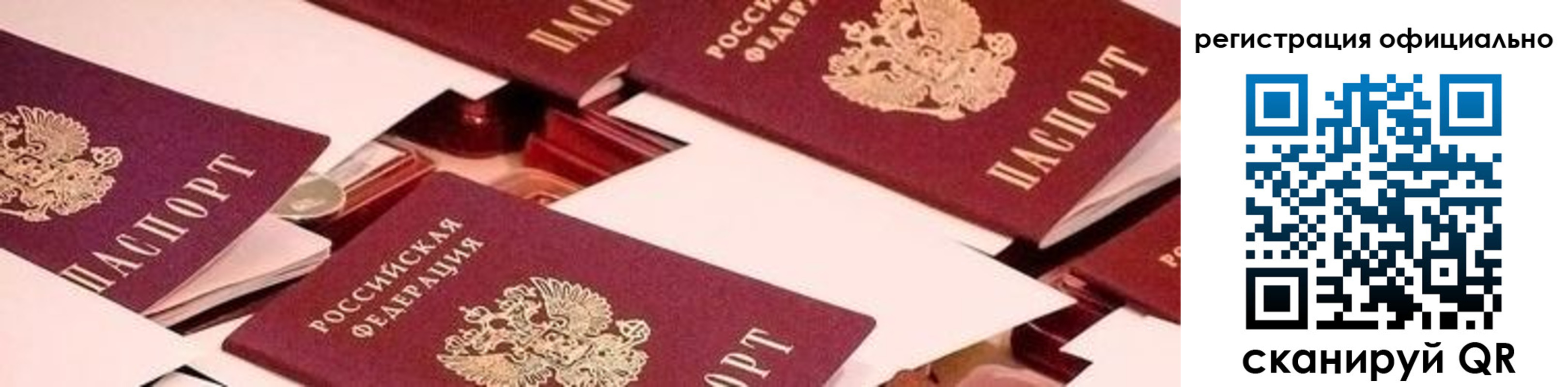 прописка для школы в Кондрово