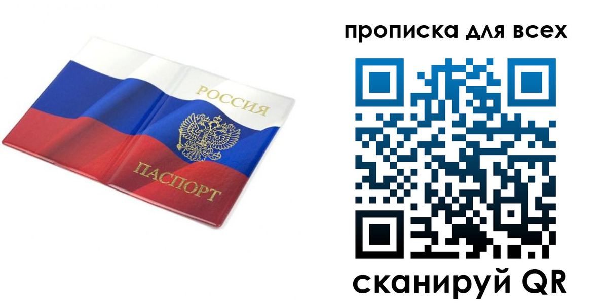 временная регистрация гарантия в Кондрово