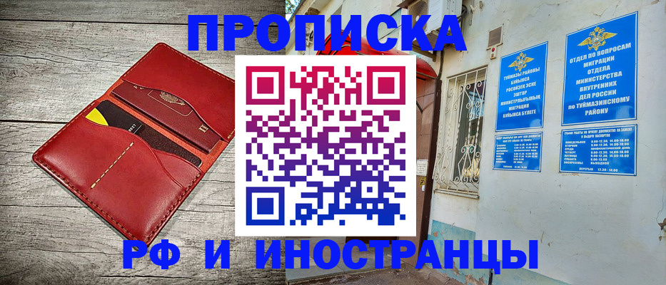 временная регистрация поиск в Кондрово