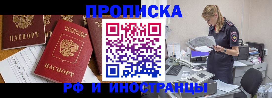 прописка в Кондрово