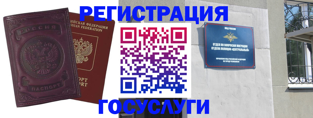 временная регистрация госуслуги в Кондрово