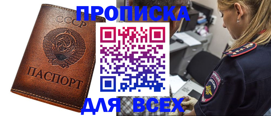 где прописаться в Кондрово