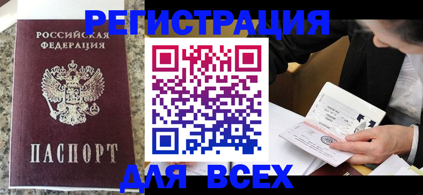 временная регистрация 2025 в Кондрово